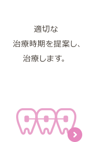 矯正歯科